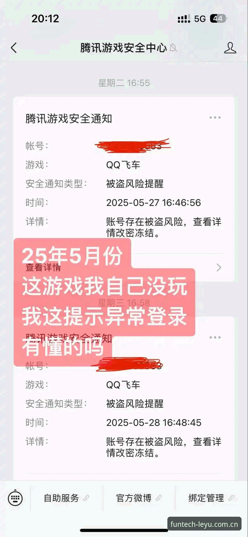 一位乐鱼锐见版忠实用户解决登录异常的踩坑实录