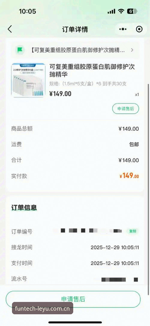 乐鱼APP v2.1.3锐见版真实体验评测：修复了哪些坑？用户该不该升级？
